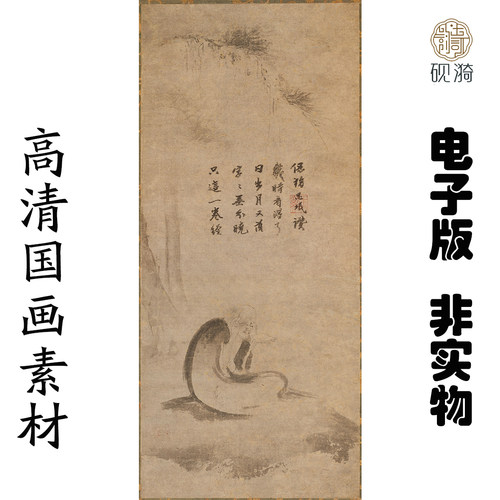 Y534南宋牧溪对月图国画高清电子素材百度网盘发货非实物