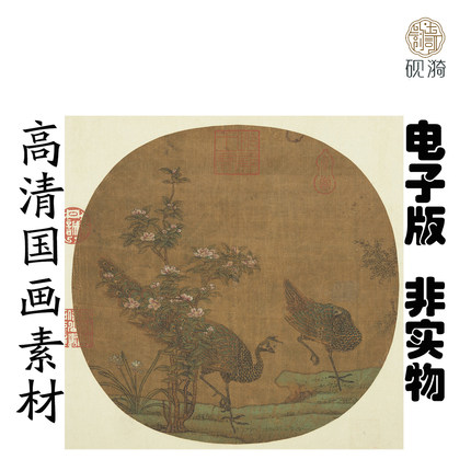 Y444南宋林椿花木珍禽图图国画高清电子素材百度网盘发货非实物