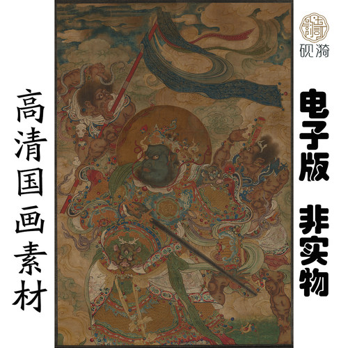 M426 明佚名明人增长天王像高清电子素材百度网盘发货非实物