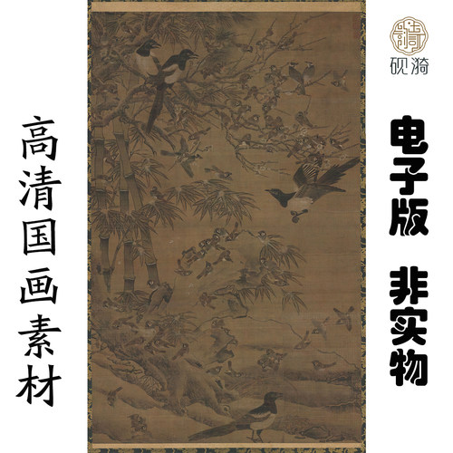 M275 明边景昭三友四喜图高清电子素材百度网盘发货非实物