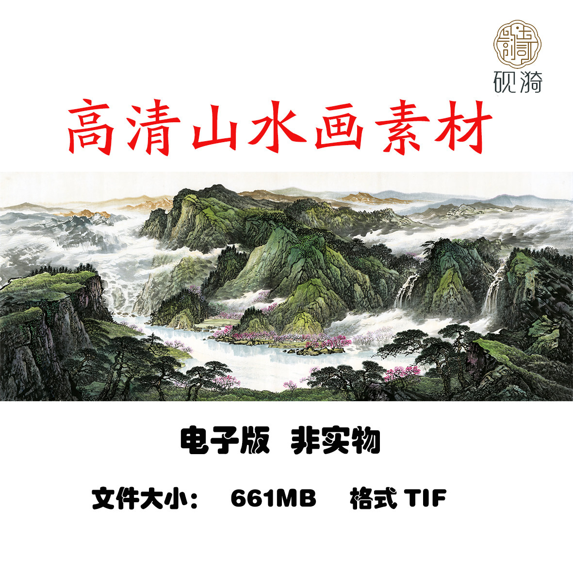 007聚宝盆靠山国画风水山水国其它设计服务
