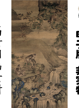 Q154清 沈铨 蜂猴图国画高清大图电子素材网盘发货非实物