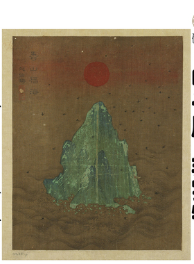 Y 741 南宋_赵伯驹_寿山福海图画高清电子素材百度网盘发货非实物