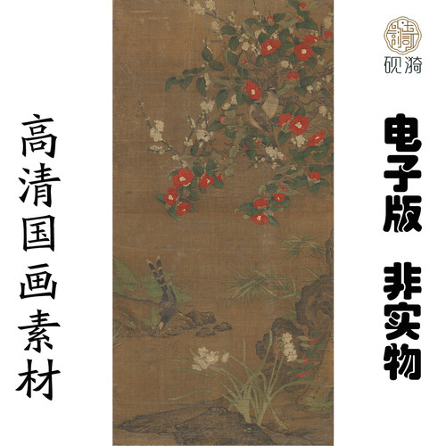 M421 明佚名明人茶梅三禽图高清电子素材百度网盘发货非实物
