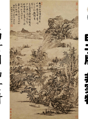 q062清髡残雨洗山根图山水国画高清大图电子素材网盘发货非实物