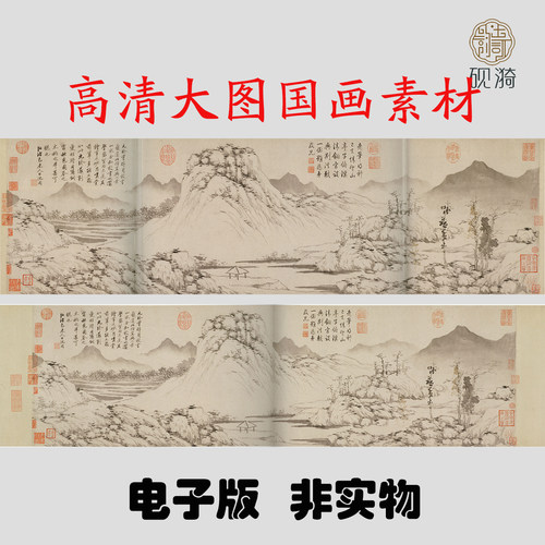 M494 明沈周铜官秋色图高清电子素材百度网盘发货非实物