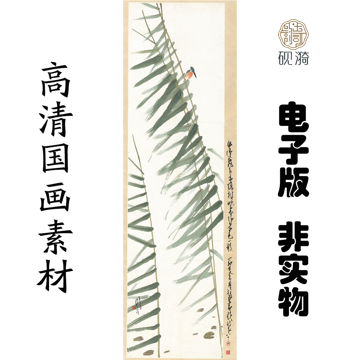 G032-花鸟竖幅国画高清大图电子素材百度网盘发货非实物