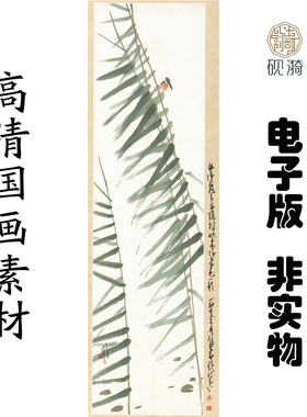 G032-花鸟竖幅国画高清大图电子素材百度网盘发货非实物