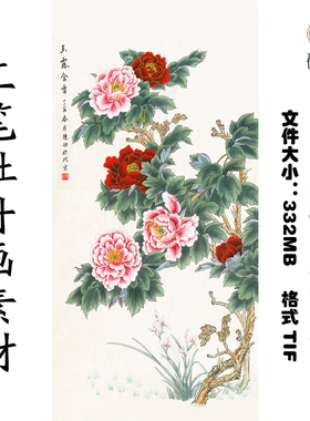 049雨露含香 牡丹竖幅国画高清大图电子素材网盘非实物