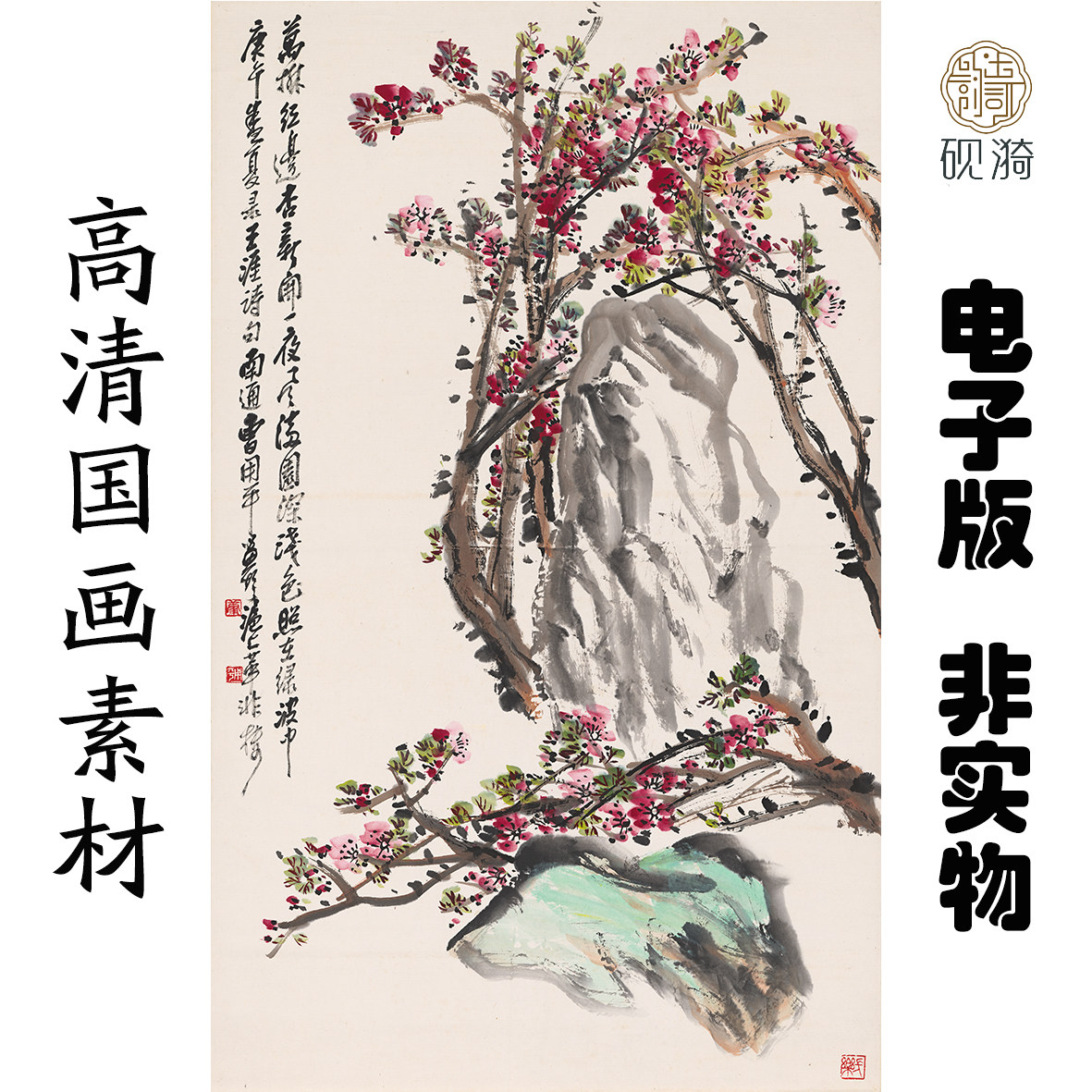 G022杏花图花鸟竖幅国画高清大图电子素材百度网盘发货非实物