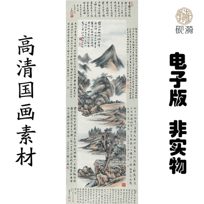 G078山水图竖幅国画高清大图电子素材百度网盘发货非实物