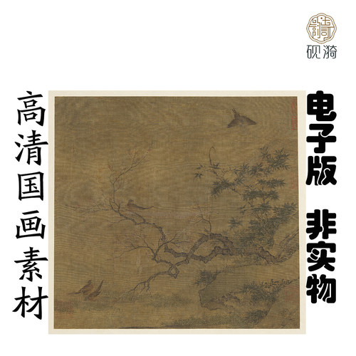 Y360北宋惠崇秋野盘雕图国画高清电子素材百度网盘发货非实物