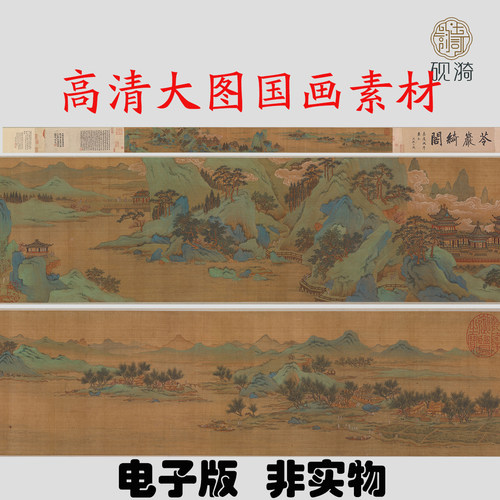 Y759 南宋赵伯骕苓岩绮阁图画高清电子素材百度网盘发货非实物
