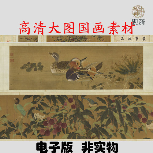 Y708 北宋赵佶写生翎毛图画高清电子素材百度网盘发货非实物