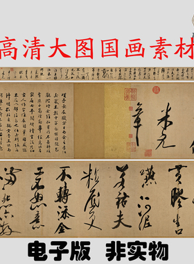 F033宋米芾书乌江舟次诗书法高清大图电子素材百度网盘发货非实物