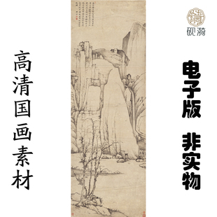 q033清 弘仁浙江山水国画高清大图电子素材百度网盘发货非实物