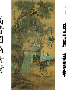 Y046宋 刘松年 罗汉图国画高清大图电子素百度网盘发货非实物