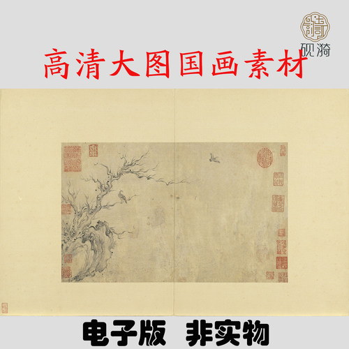 Y482南宋马和之古木流泉图国画高清电子素材百度网盘发货非实物