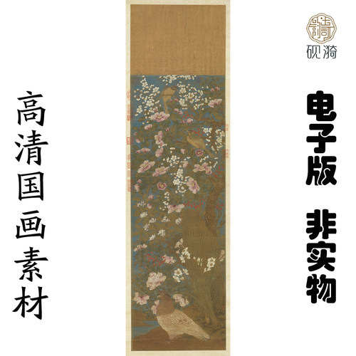 Y393南宋李迪花鸟图国画高清电子素材百度网盘发货非实物