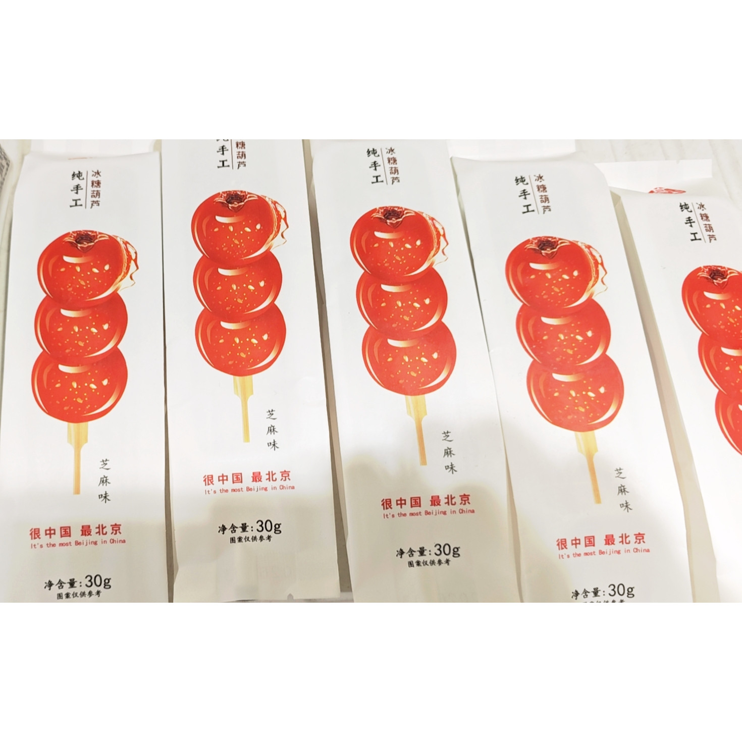 高老太正宗老北京冰糖葫芦串装无核鲜果山楂独立包装芝麻味18支