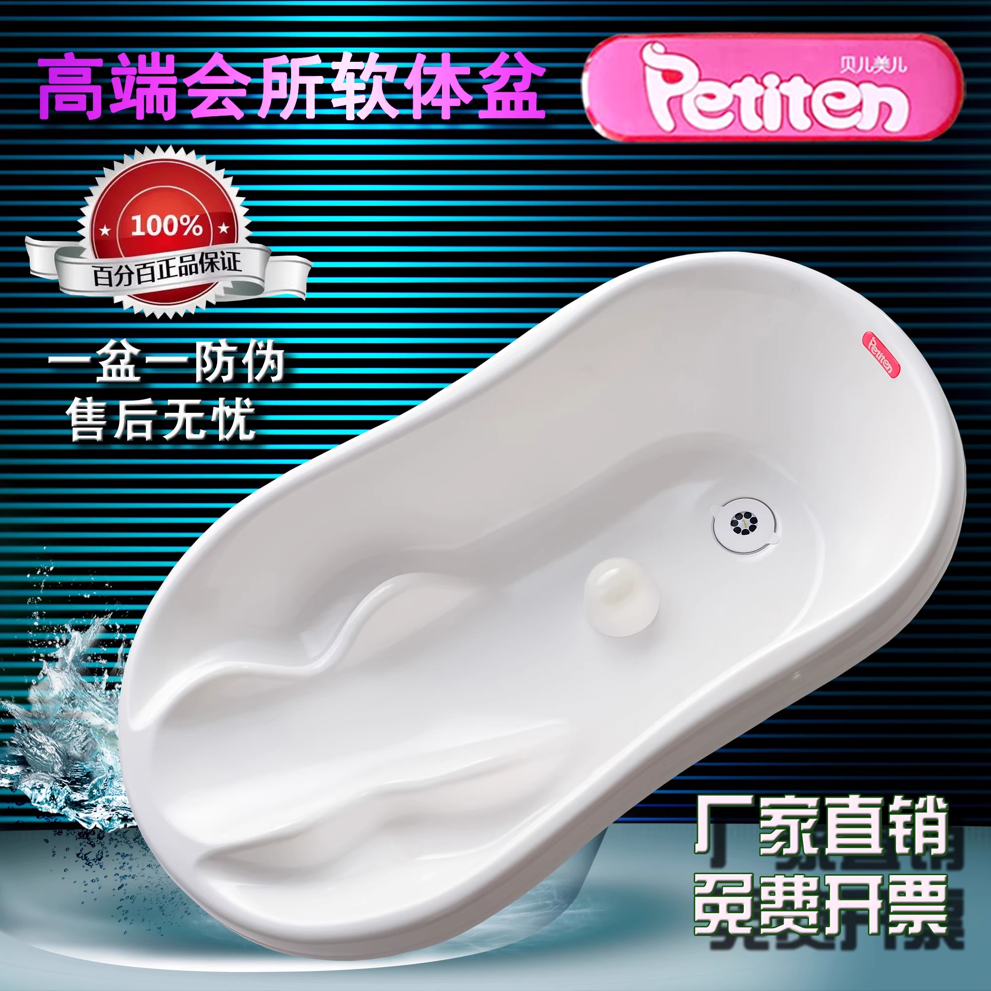 petiten新生儿软体硅胶浴盆月子