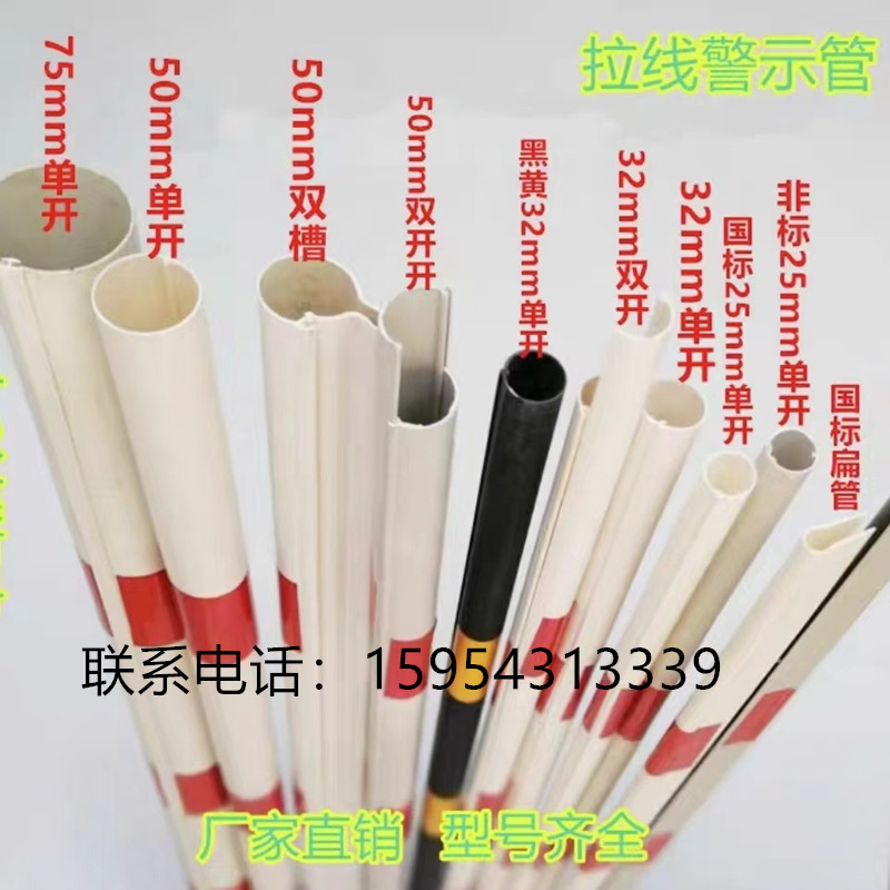 拉线警示管反光红白黑黄PVC护套管通信光缆保护管电线杆拉线管