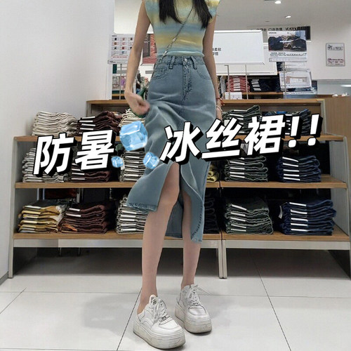 巨显瘦！防暑天丝半身裙~