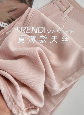 粉色天丝牛仔裤女夏季薄款胖妹妹mm高腰宽松显瘦直筒冰丝阔腿长裤