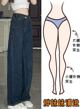 梨型身材阔腿牛仔裤女秋冬加绒胖mm不规则设计感高腰显瘦直筒长裤