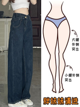 胖mm不规则设计感高腰显瘦直筒长裤 新款 女秋季 梨形身材阔腿牛仔裤