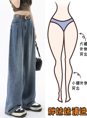复古蓝牛仔裤女秋冬新款胖mm高腰宽松显瘦直筒阔腿裤梨型身材裤子