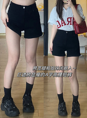 黑色牛仔短裤女夏薄款胖mm高腰弹力遮胯显瘦a字热裤适合胯大腿粗