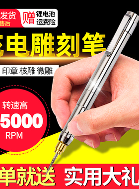电动刻字笔小型金属刻字机雕刻笔玉石蛋雕核雕微雕工具电动雕刻刀