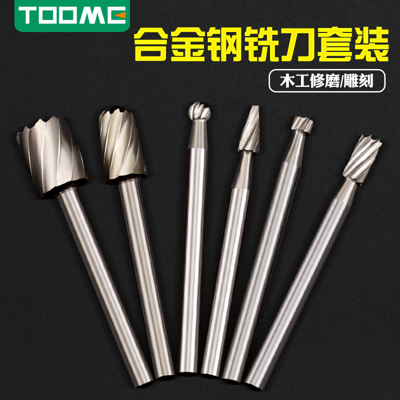 TOOME六件套木工旋转锉刀 木头雕刻刀 铣刀 电磨配件套装开槽刻花