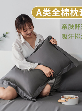 A类抗菌全棉枕套灰色白色蓝色军绿48*74纯棉枕芯套单只装纯色家用