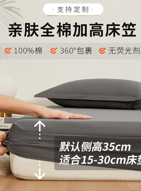 纯棉床笠单件22/28cm加厚床垫保护套TwinXL/Queen/King全棉床罩2m