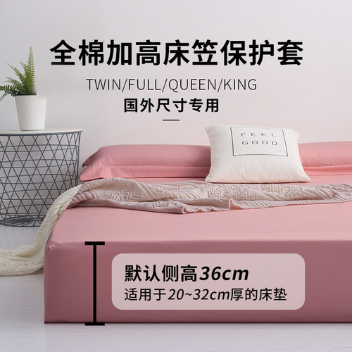 康莎旗舰店全棉纯色加高床笠