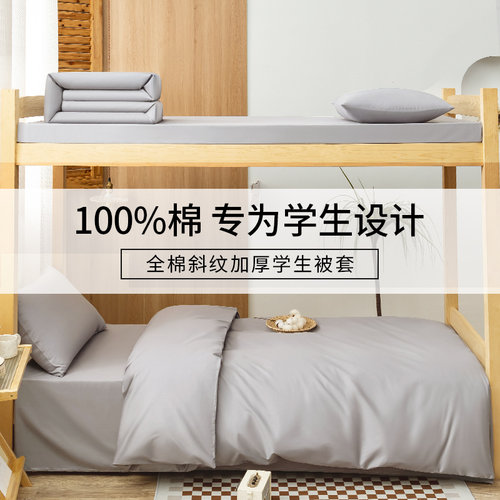 被套纯棉素色全棉可定制尺寸