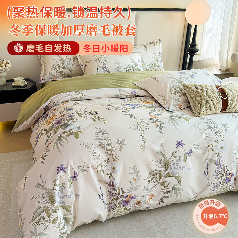 全棉磨毛被套单件180x220x240秋冬加厚纯棉被罩三件套200x230x250