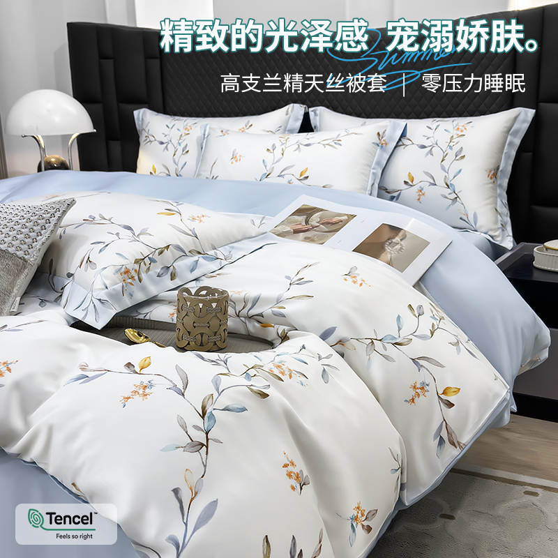 康莎旗舰店天丝单件被套