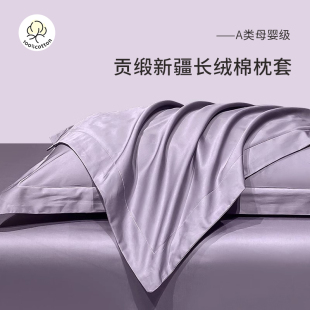 100S全棉长绒棉贡缎纯色枕套48 74单人枕芯套纯棉高端素色一对拍2