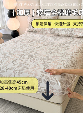 康莎旗舰店全棉磨毛单件床笠