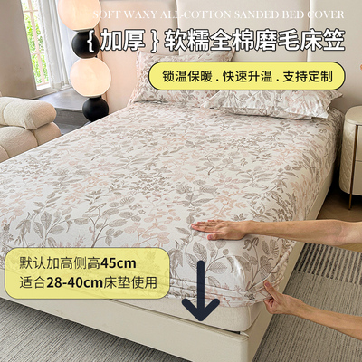 康莎旗舰店全棉磨毛单件床笠