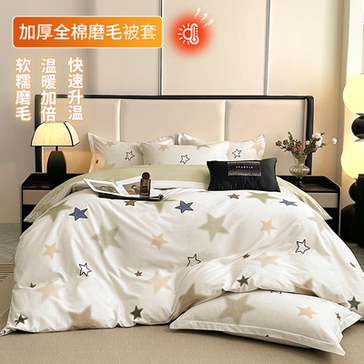 全棉磨毛被套单件150x200x230学生宿舍加厚纯棉被罩双人220x240cm