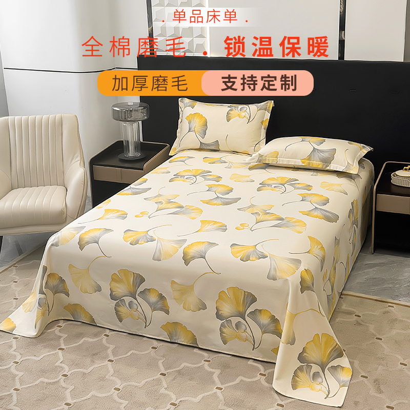 全棉磨毛南通加大床单定制