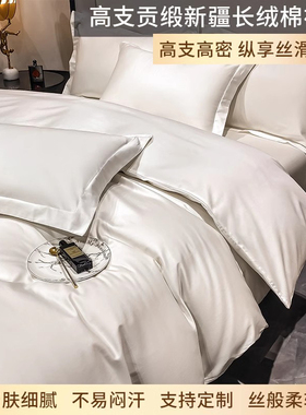 高支长绒棉全棉被套1.5x2.1m双人纯棉被罩250x220x240加大278X248