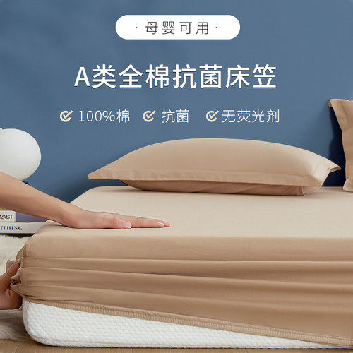 A类纯棉，亲肤透气，抗菌抑菌，尺寸可定制