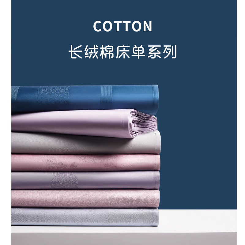 纯色高端长绒棉纯棉床单单件全棉双人床提花纯色枕套三件套被单