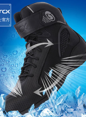 arcx 雅酷士夏季款摩托车骑行靴牛皮透气ESA防护舒适防摔机车鞋靴