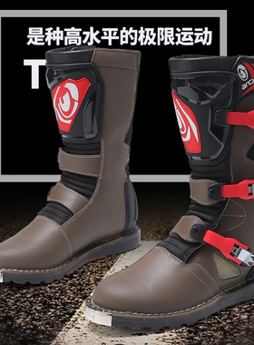 arcx雅酷士摩托车攀爬靴林道靴越野靴防摔防护骑行靴摩托鞋机车鞋